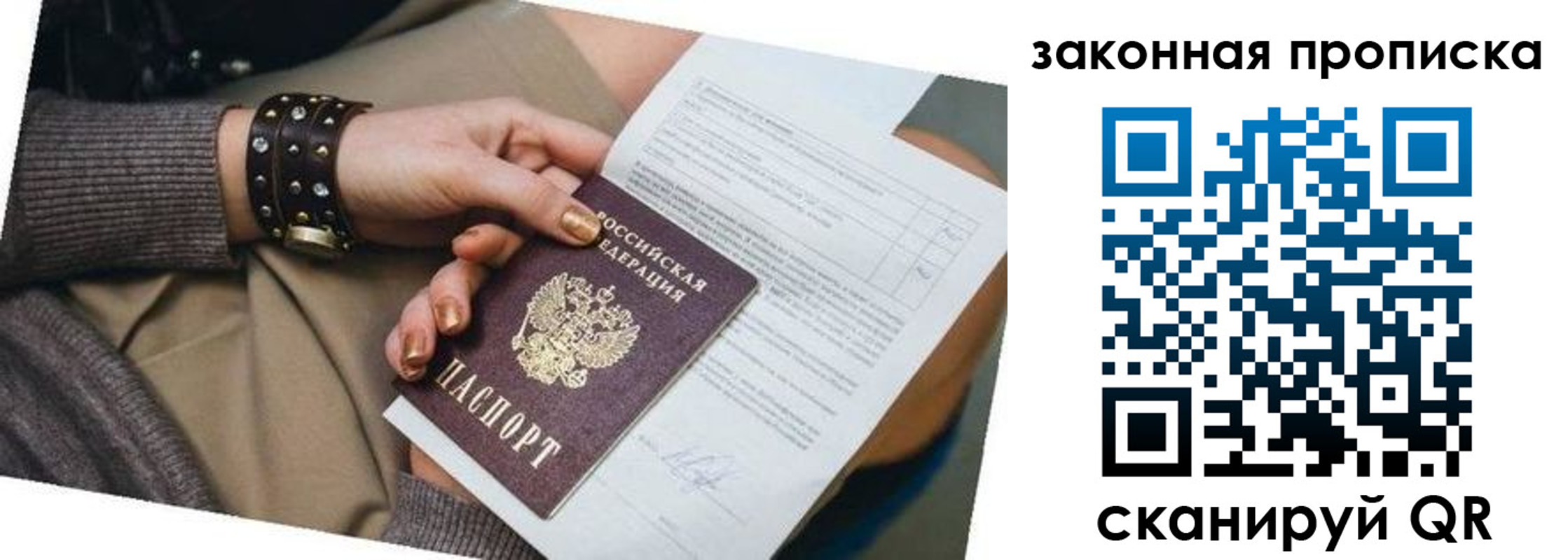 временная регистрация для школы в Гуково