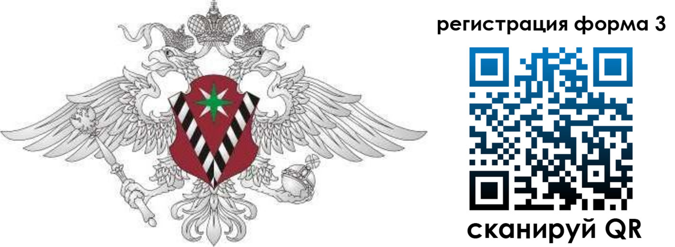 временная регистрация для школы в Гуково