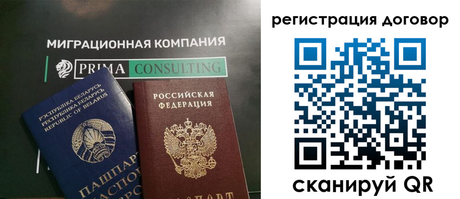 прописка штамп в Гуково