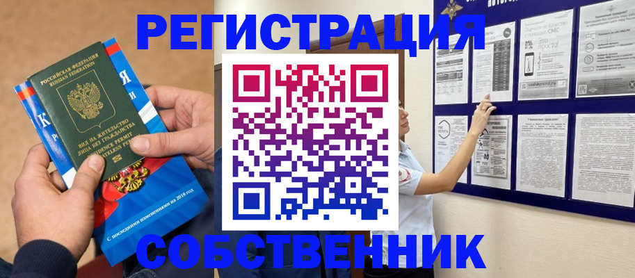 прописка иностранных граждан в Гуково