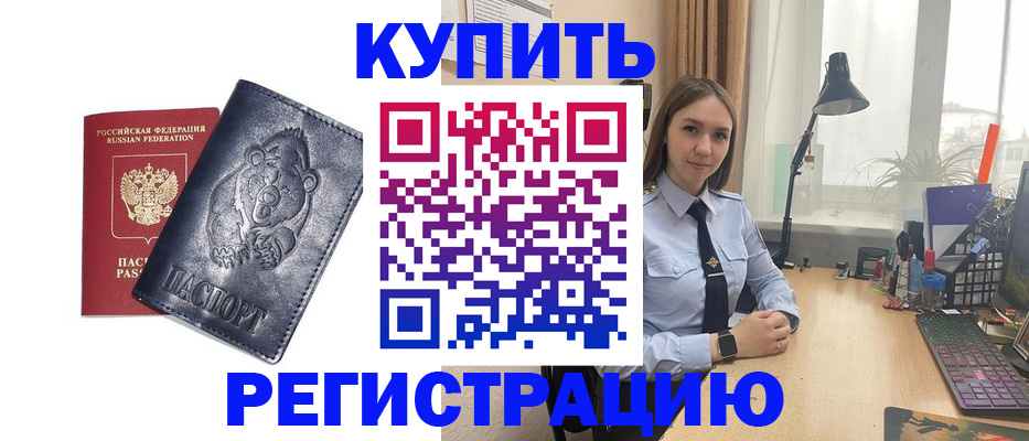 временная регистрация собственник в Гуково