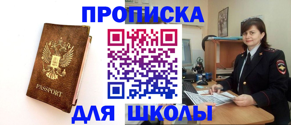 прописка поиск в Гуково