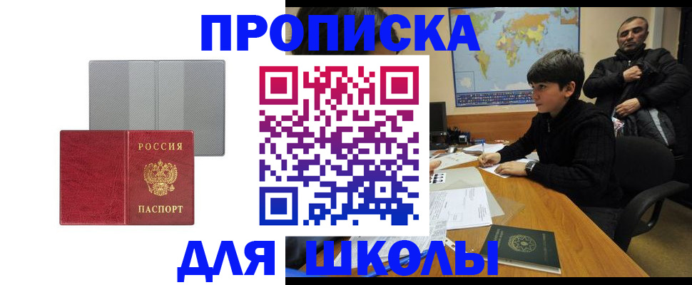 временная регистрация купить в Гуково